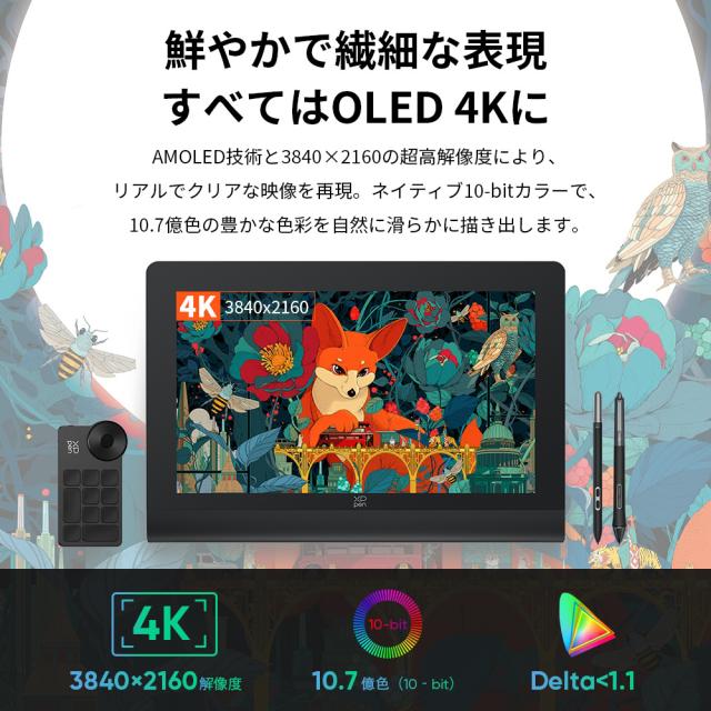 XP-PEN AUT160UH_JP Artist Ultra 16[AUT160UHJP] 返品種別A_1