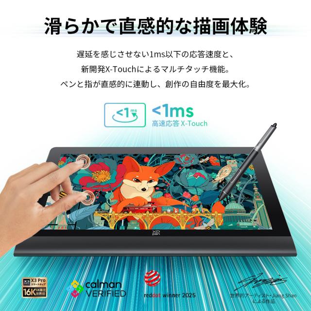 XP-PEN AUT160UH_JP Artist Ultra 16[AUT160UHJP] 返品種別A_2