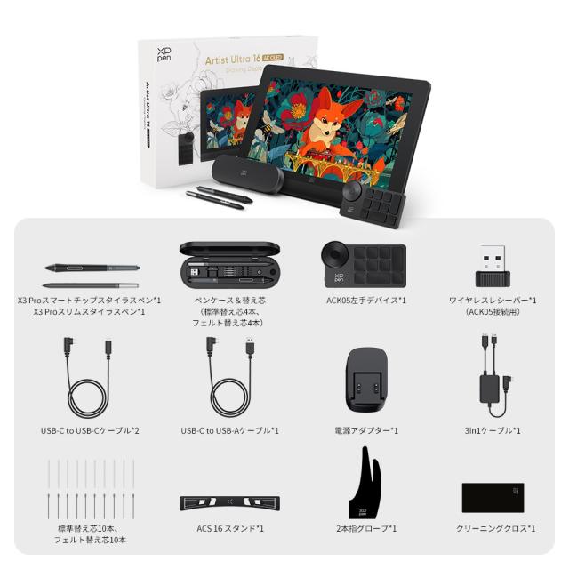 XP-PEN AUT160UH_JP Artist Ultra 16[AUT160UHJP] 返品種別A_7