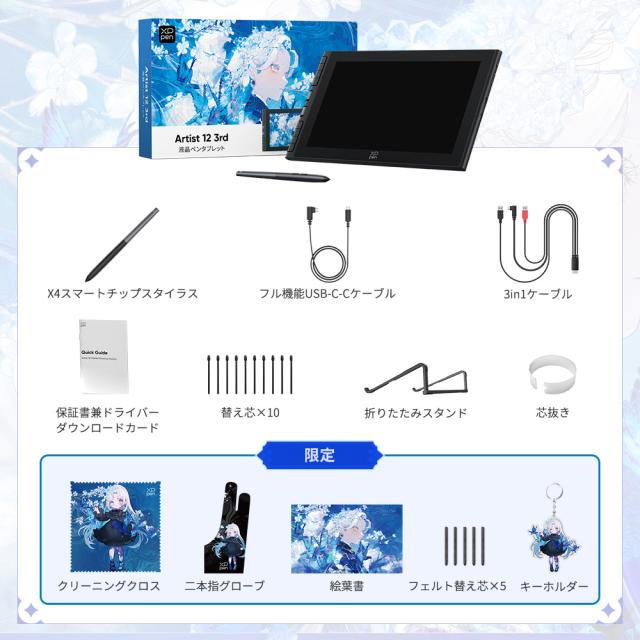 XP-PEN ART1213RDBK_JP Artist 12-3rd（ブラック）[ART1213RDBKJP] 返品種別A_8