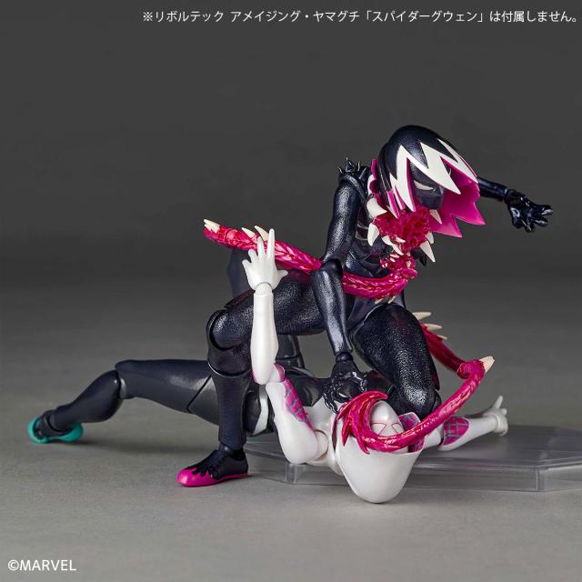 海洋堂 リボルテック アメイジング・ヤマグチ グウェノム(スパイダー