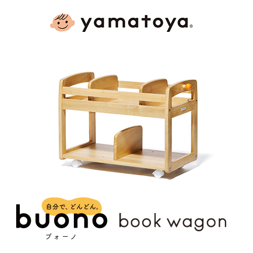 大和屋 ブオ-ノ3KブツクワゴンN3NA ブォーノ3 キッズ ブックワゴンBuono[6019283] 返品種別Aの通販は