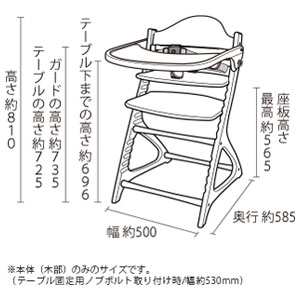 大和屋 マテルナ テーブル＆ガード付きハイチェア（ライトブラウン） マテルナテ-ブルガ-ド3502LB返品種別Aの通販は