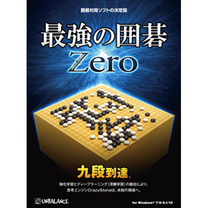 アンバランス サイキヨウノイゴZERO-W 最強の囲碁 Zero※パッケージ版[サイキヨウノイゴZEROW] 返品種別B