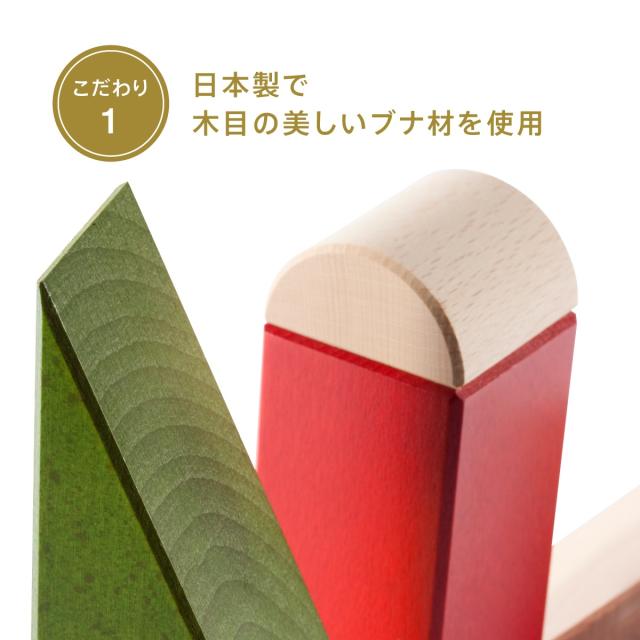 ボーネルンド オリジナル積み木 カラー（積み木のほん付）【BZID001】  返品種別B_2