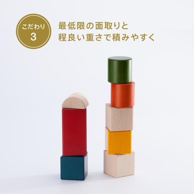 ボーネルンド オリジナル積み木 カラー（積み木のほん付）【BZID001】  返品種別B_4