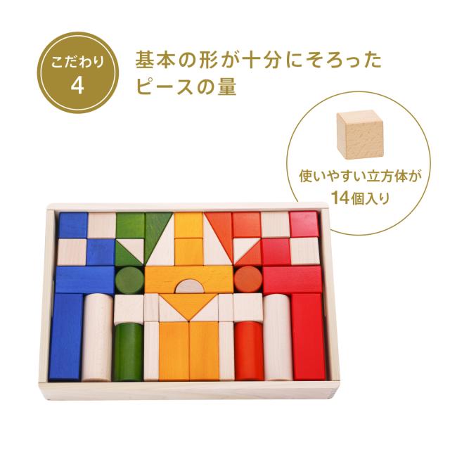 ボーネルンド オリジナル積み木 カラー（積み木のほん付）【BZID001】  返品種別B_5