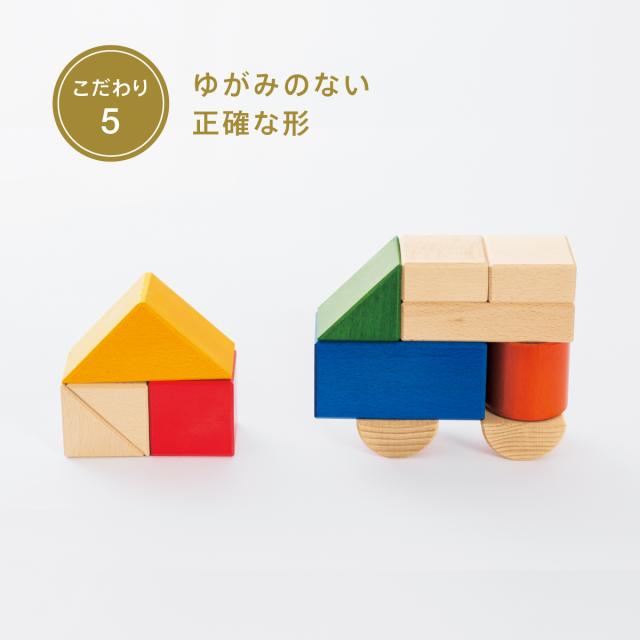 ボーネルンド オリジナル積み木 カラー（積み木のほん付）【BZID001】  返品種別B_6