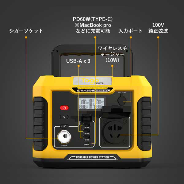 Togopower AD500Y ポータブル電源 400Wh USB-C出力搭載TogoPower ADVANCE500[AD500YTOGOPOWER] 返品種別B_3