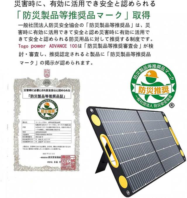 TogoPower TSP-100M ポータブルソーラーパネルTogoPower ADVANCE 100W[TSP100M] 返品種別B Togopower TSP-100M ポータブルソーラーパネルTogoPower ADVANCE 100W