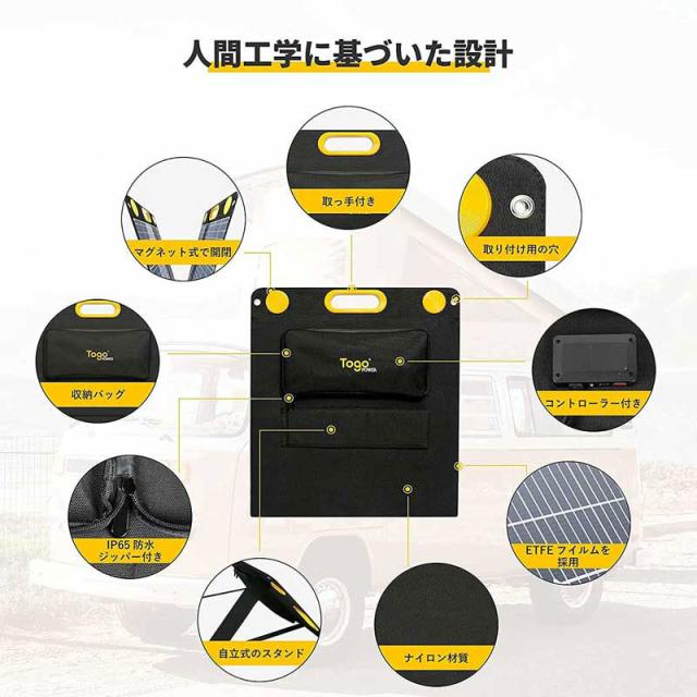 Togopower TSP-100M ポータブルソーラーパネルTogoPower ADVANCE 100W[TSP100M] 返品種別B_7