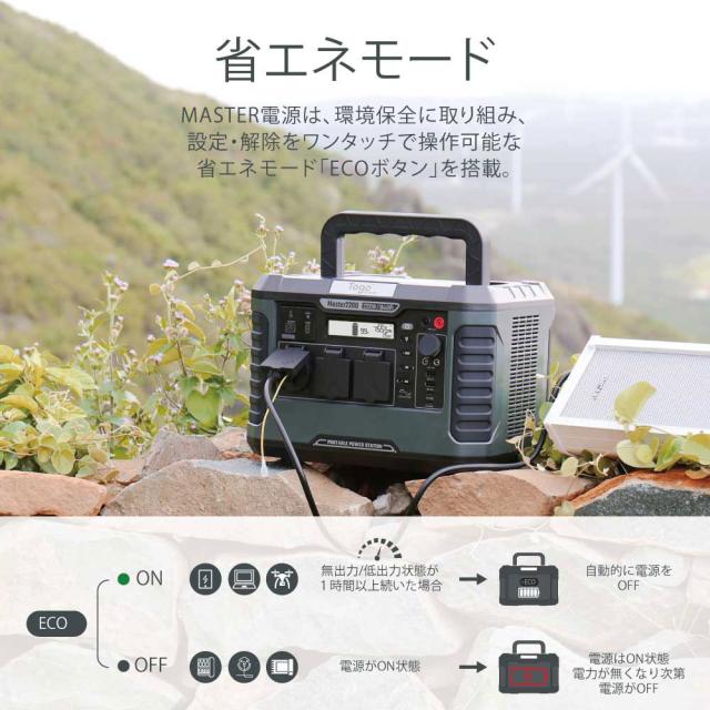 Togopower TPS1800 ポータブル電源 1466Wh ACコンセント出力3口USB-C出力搭載TogoPower MASTERシーリーズ[TPS1800] 返品種別B_7