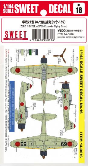 スイート 1/144 No.13 零戦21型 神ノ池航空隊 コウ-125 Green Ver. i8my1cf