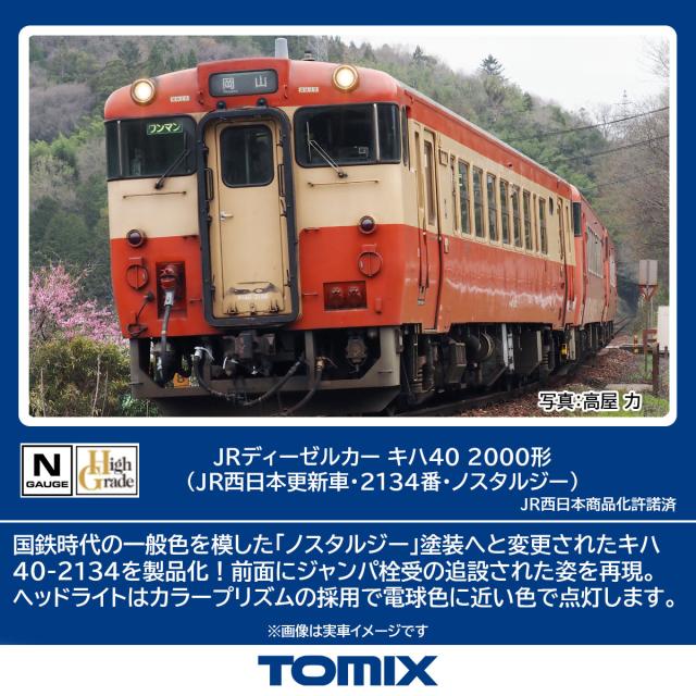 カトー 10-1873 20系 寝台特急さくら 佐世保編成 8両 tekkonmodel_10-1873
