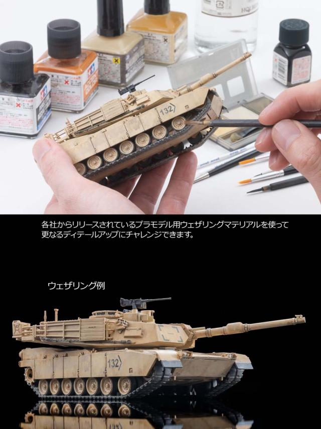 トミーテック 1/64 AS001 M1A2エイブラムス【335702】ミニカー 返品種別B