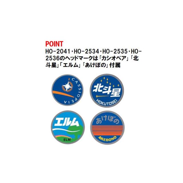 トミックス (HO)HO-2535 JR EF81形電気機関車（北斗星色・プレステージモデル）(1両) 返品種別B