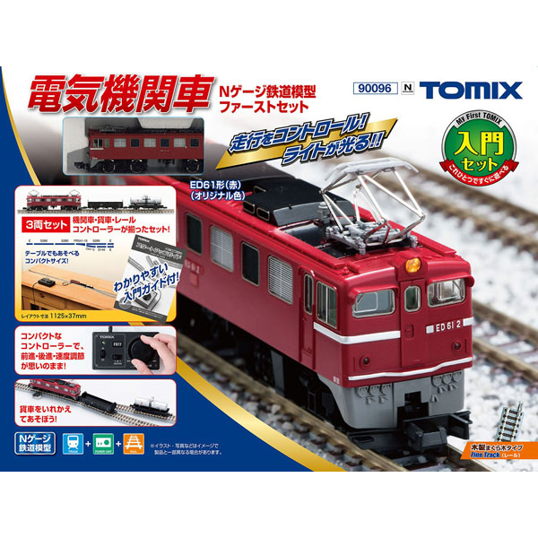 トミックス 【再生産】(N) 90096 電気機関車Nゲージ鉄道模型ファーストセット トミックス 90096 ファーストセット返品種別B