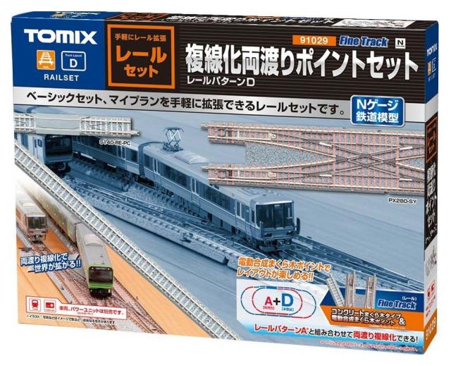 Nゲージ 機関車　客車　レール　パワーユニットセット　ジャンク品 トミックス (N) 91029 レールセット複線化両渡りポイントセット 返品
