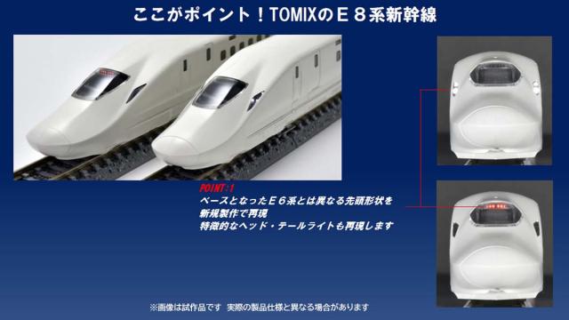 トミックス (N) 97203 JR E8系山形新幹線（つばさ）基本セット（3両） トミックス 97203 E8ケイ ツバサ キホン 3R返品種別B_1