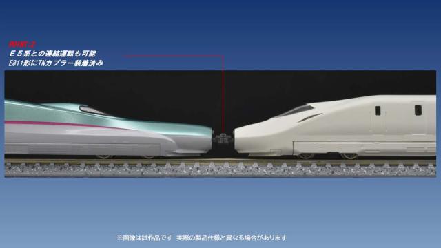 トミックス (N) 97203 JR E8系山形新幹線（つばさ）基本セット（3両） トミックス 97203 E8ケイ ツバサ キホン 3R返品種別B_2