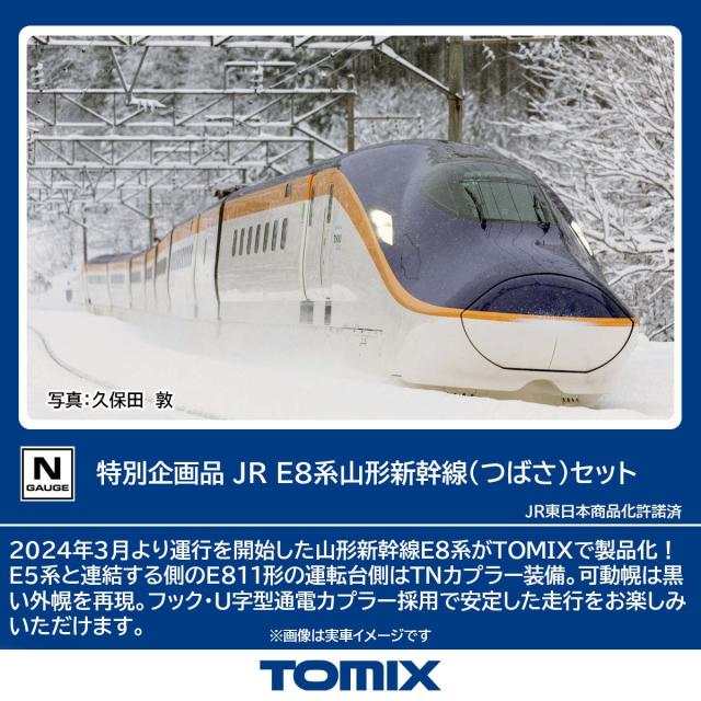 新品】【お取り寄せ】[RWM] 10-006 スターターセット E7系北陸新幹線