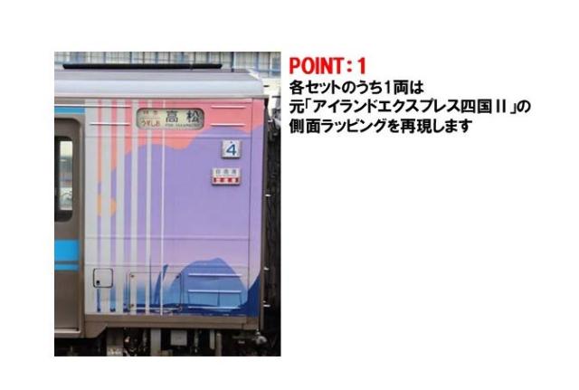 トミックス (N) 97975 JR キハ185系特急ディーゼルカー（うずしお）セット(2両)【特別企画品】 返品種別B_1