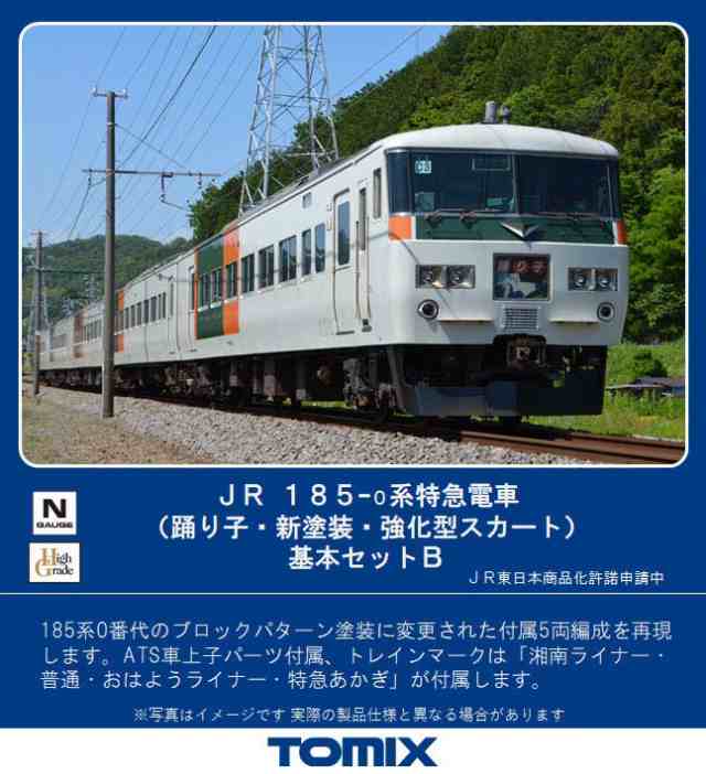 トミックス (N) 98396 JR 185-0系特急電車（踊り子・新塗装・強化型スカート）基本セットB（5両） 返品種別B｜au PAY マーケット