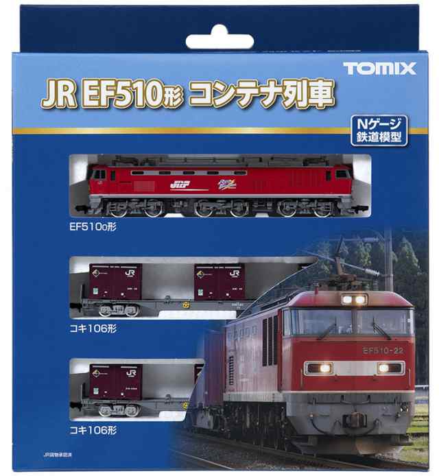 トミックス (N) 98485 JR EF510-0形コンテナ列車セット(3両) トミックス 98485 JR  EF510-0ケイコンテナレッシャセット 3R返品種別B｜au PAY マーケット