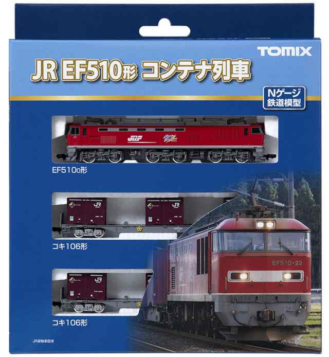 トミックス (N) 98485 JR EF510-0形コンテナ列車セット(3両 