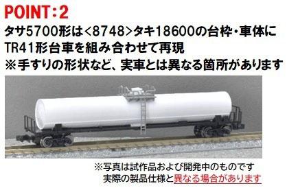トミックス (N) 98866 国鉄 羽越本線貨物列車セット(10両