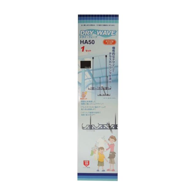タカラ産業 HA50K 洗濯物干し 吊下げ型 525〜970mm洗濯用品[HA50Kタカラサンギウ] 返品種別B