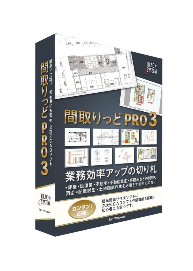 ライラックシステム マドリッドPRO3-W 間取りっど PRO3※パッケージ版[マドリドPRO3W] 返品種別B