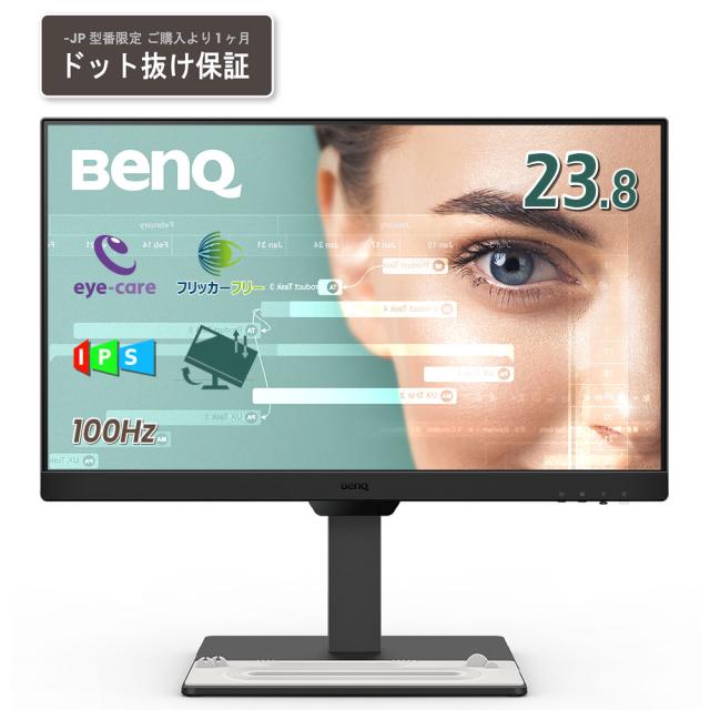 BenQ｜ベンキュー GW2490T-JP 液晶ディスプレイ(23.8型/IPS/FullHD 1920×1080/100Hz/5ms/HDMI1.4/DP1.2/VESA/3年間センドバック保証)(ブラック)アイケアモニター[GW2490TJP] 返品種別A