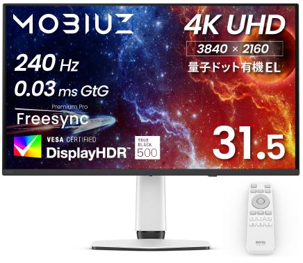 BenQ｜ベンキュー EX321UZ ゲーミング液晶ディスプレイ(31.5型/有機EL/4K 3840×2160/240Hz/0.03ms/HDR500/HDMI2.1/DP2.1/USB Type-C/VESA)(ホワイト)MOBIUZシリーズ[EX321UZ] 返品種別A