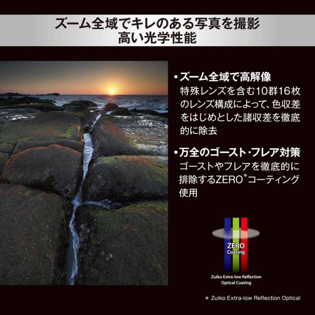 OM SYSTEM ED8-25MMF4.0PRO_OM M.ZUIKO DIGITAL ED 8-25mm F4.0 PRO※マイクロフォーサーズ用レンズ[ED825MMF40PROOM] 返品種別A_6