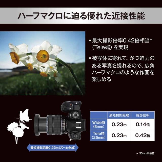 OM SYSTEM ED8-25MMF4.0PRO_OM M.ZUIKO DIGITAL ED 8-25mm F4.0 PRO※マイクロフォーサーズ用レンズ[ED825MMF40PROOM] 返品種別A_7