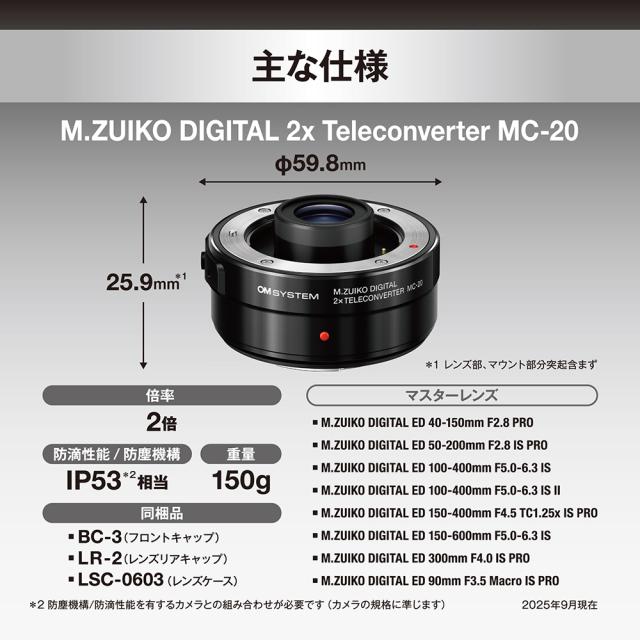 OM SYSTEM MC-20_OM テレコンバーター M.ZUIKO DIGITAL 2x「MC-20」Teleconverter[MC20OM] 返品種別A_2