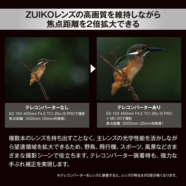 OM SYSTEM MC-20_OM テレコンバーター M.ZUIKO DIGITAL 2x「MC-20」Teleconverter[MC20OM] 返品種別A_3