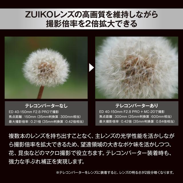 OM SYSTEM MC-20_OM テレコンバーター M.ZUIKO DIGITAL 2x「MC-20」Teleconverter[MC20OM] 返品種別A_4