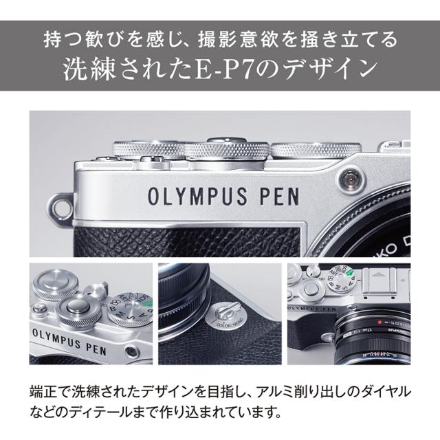 オリンパス E-P7-WK-SLV ミラーレス一眼カメラ「OLYMPUS PEN E-P7」 EZダブルズームキット（シルバー）オリンパス[EP7WKSLV] 返品種別A_4