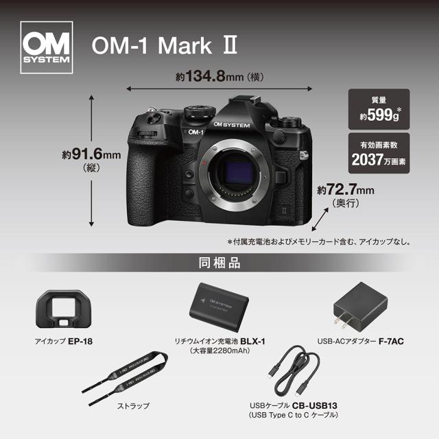 OM SYSTEM OM-1MK2ボディ-BLK ミラーレス一眼カメラ「OM SYSTEM OM-1 Mark II」ボディ[OM1MK2ボデBLK] 返品種別A_1