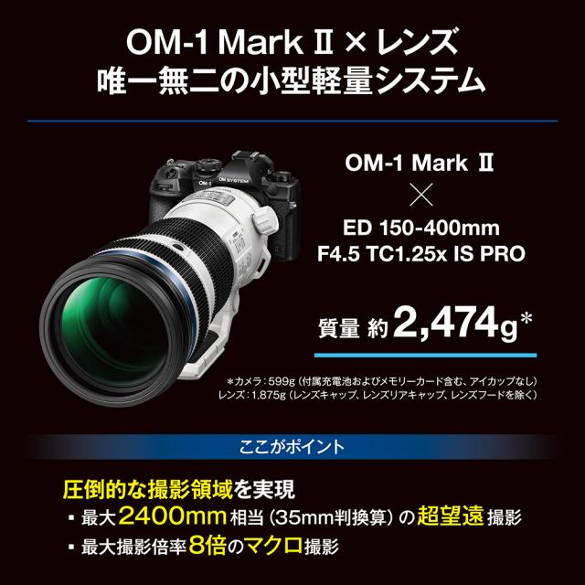OM SYSTEM OM-1MK2ボディ-BLK ミラーレス一眼カメラ「OM SYSTEM OM-1 Mark II」ボディ[OM1MK2ボデBLK] 返品種別A_2