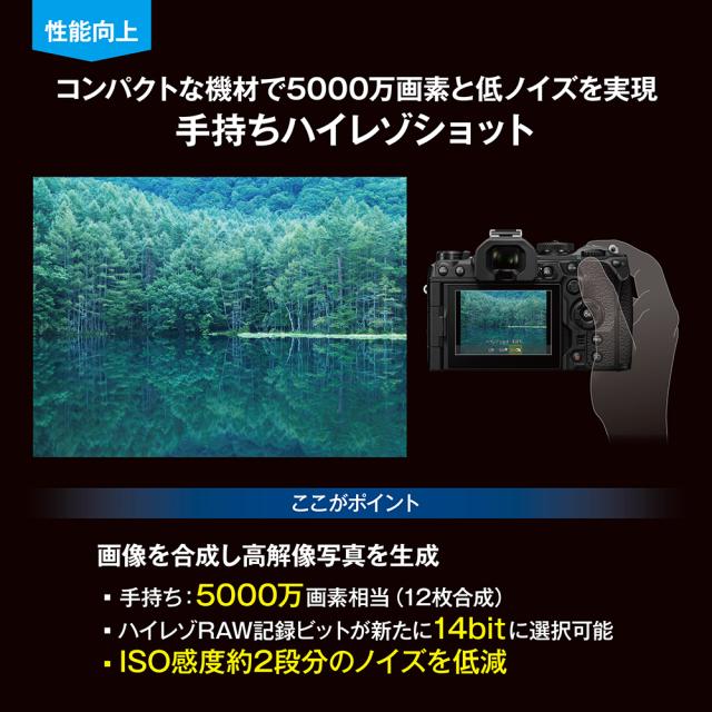 OM SYSTEM OM-1MK2ボディ-BLK ミラーレス一眼カメラ「OM SYSTEM OM-1 Mark II」ボディ[OM1MK2ボデBLK] 返品種別A_8