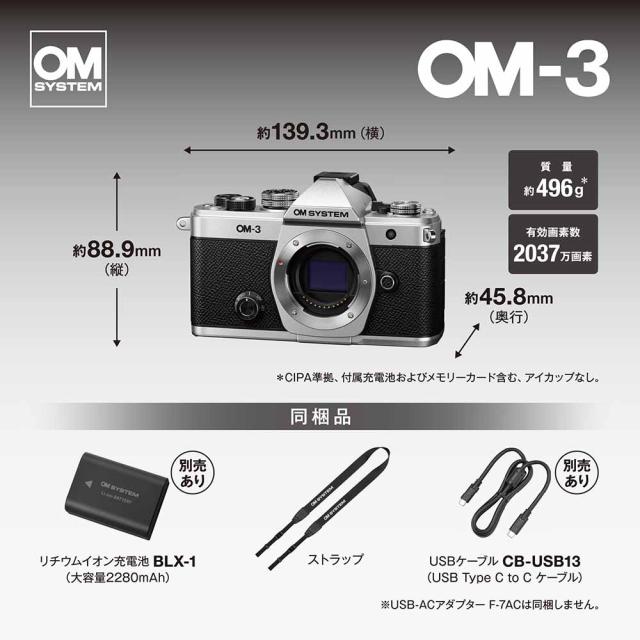 OM SYSTEM OM-3_12-45KITSLV ミラーレス一眼カメラ「OM SYSTEM OM-3」12-45mm F4.0 PROレンズキット[OM31245KITSLV] 返品種別A_2