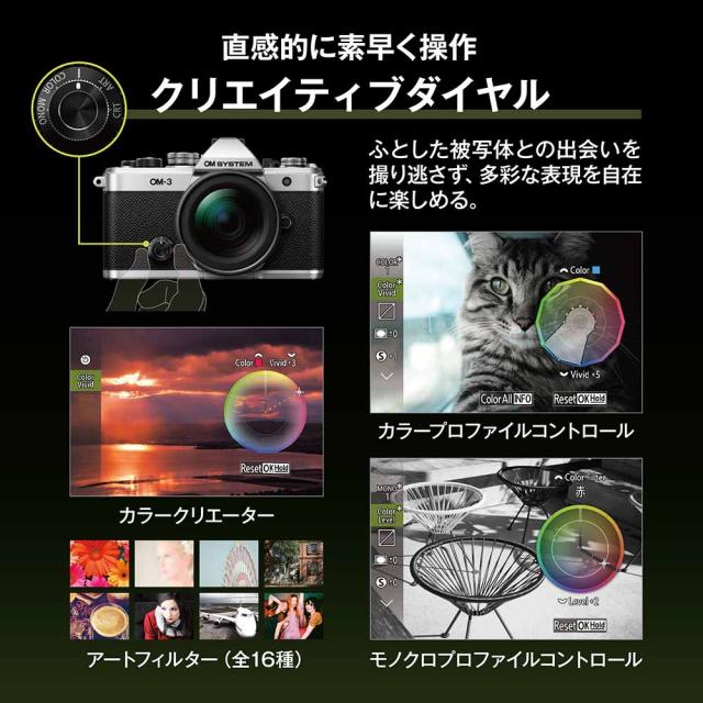 OM SYSTEM OM-3_12-45KITSLV ミラーレス一眼カメラ「OM SYSTEM OM-3」12-45mm F4.0 PROレンズキット[OM31245KITSLV] 返品種別A_7