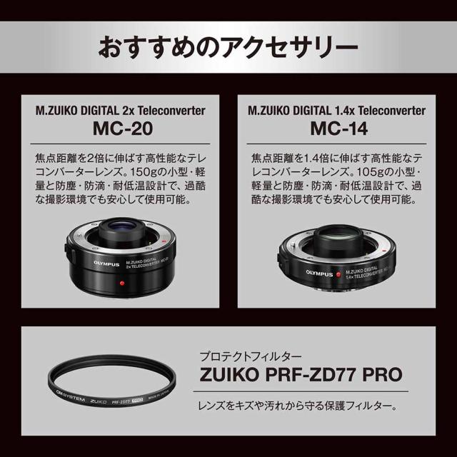 OM SYSTEM ED50-200MMF2.8ISPRO M.ZUIKO DIGITAL ED 50-200mm F2.8 IS PRO[ED50200MMF28ISPRO] 返品種別B_10