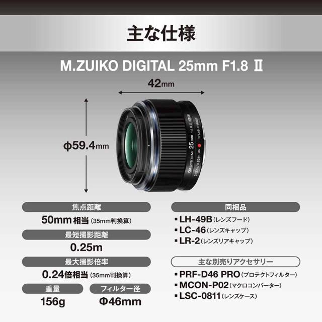 OM SYSTEM 25MMF1.8II M.ZUIKO DIGITAL 25mm F1.8 II※マイクロフォーサーズ用レンズ[25MMF18II] 返品種別A_1