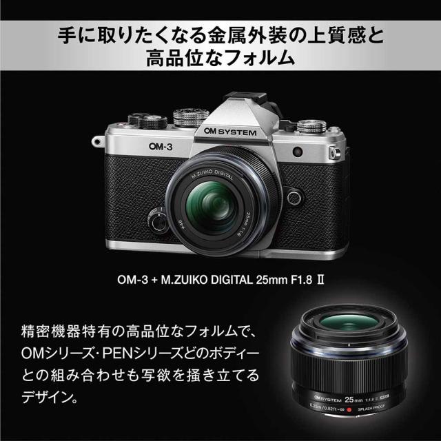 OM SYSTEM 25MMF1.8II M.ZUIKO DIGITAL 25mm F1.8 II※マイクロフォーサーズ用レンズ[25MMF18II] 返品種別A_5
