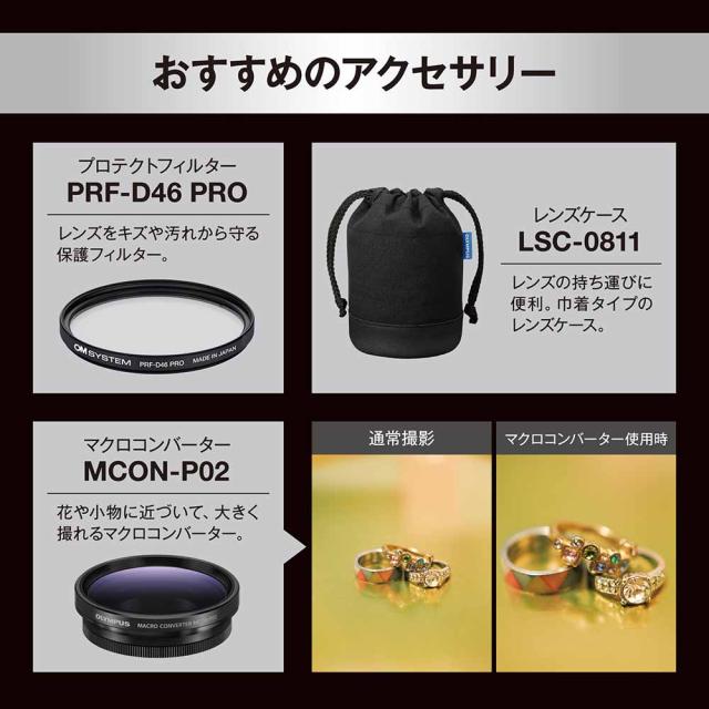 OM SYSTEM 25MMF1.8II M.ZUIKO DIGITAL 25mm F1.8 II※マイクロフォーサーズ用レンズ[25MMF18II] 返品種別A_6