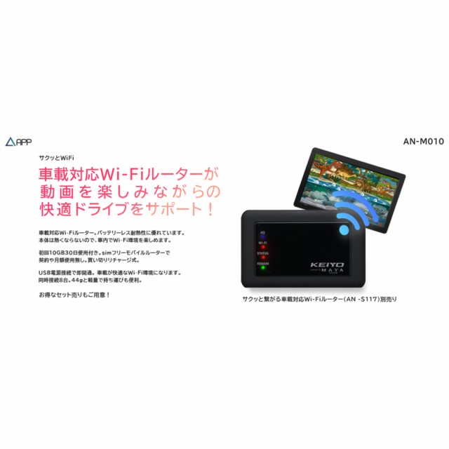 KEIYO(慶洋エンジニアリング) APPスマートリアモニター11.6 KEIYO(慶洋エンジニアリング) APPスマートリアモニター11.6